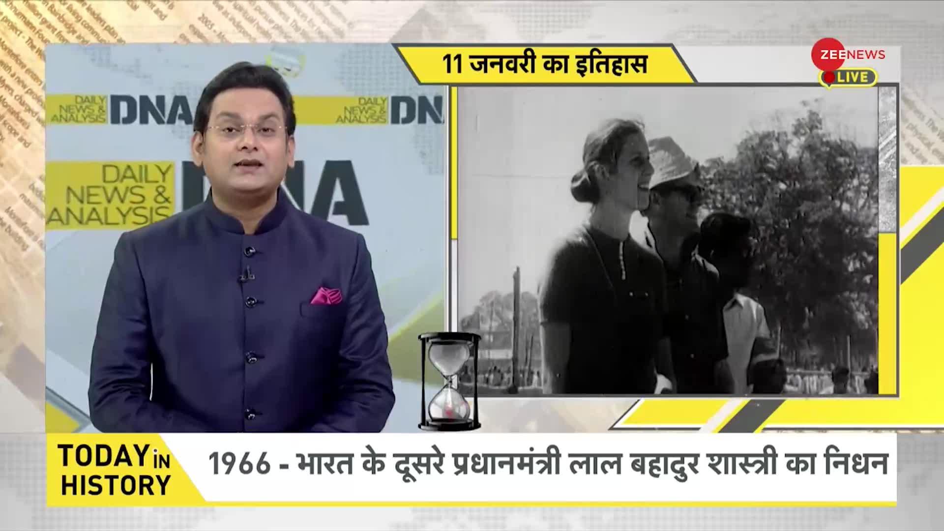 DNA: जब 1966 में भारत के दूसरे प्रधानमंत्री लाल बहादुर शास्त्री का निधन हुआ था