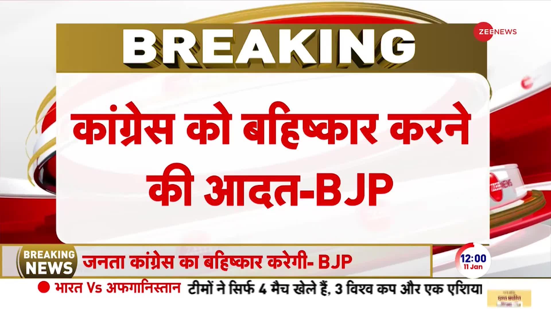 BJP Vs Congress on Ram Mandir: 'ये गांधी की नहीं, नेहरू की कांग्रेस' -सुधांशु त्रिवेदी, बीजेपी प्रवक्ता
