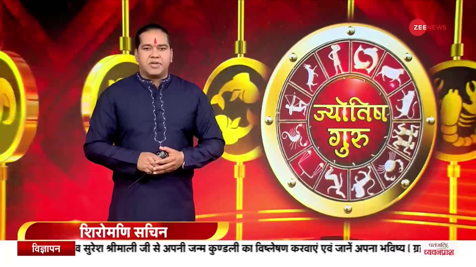 Jyotish Guru Show: जानिए कैसा रहेगा आज आपका दिन | 11th Feb 2023 | Astrology Today | Shiromani Sachin