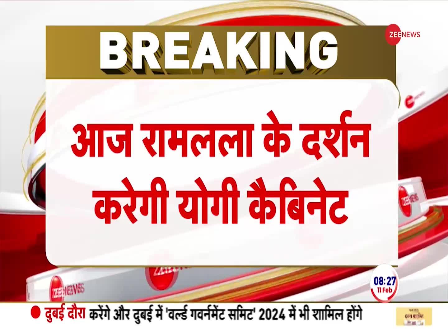 Yogi Cabinet in Ayodhya Ram Mandir: रामलला के सामने आज 'नतमस्तक' होगी योगी सरकार!