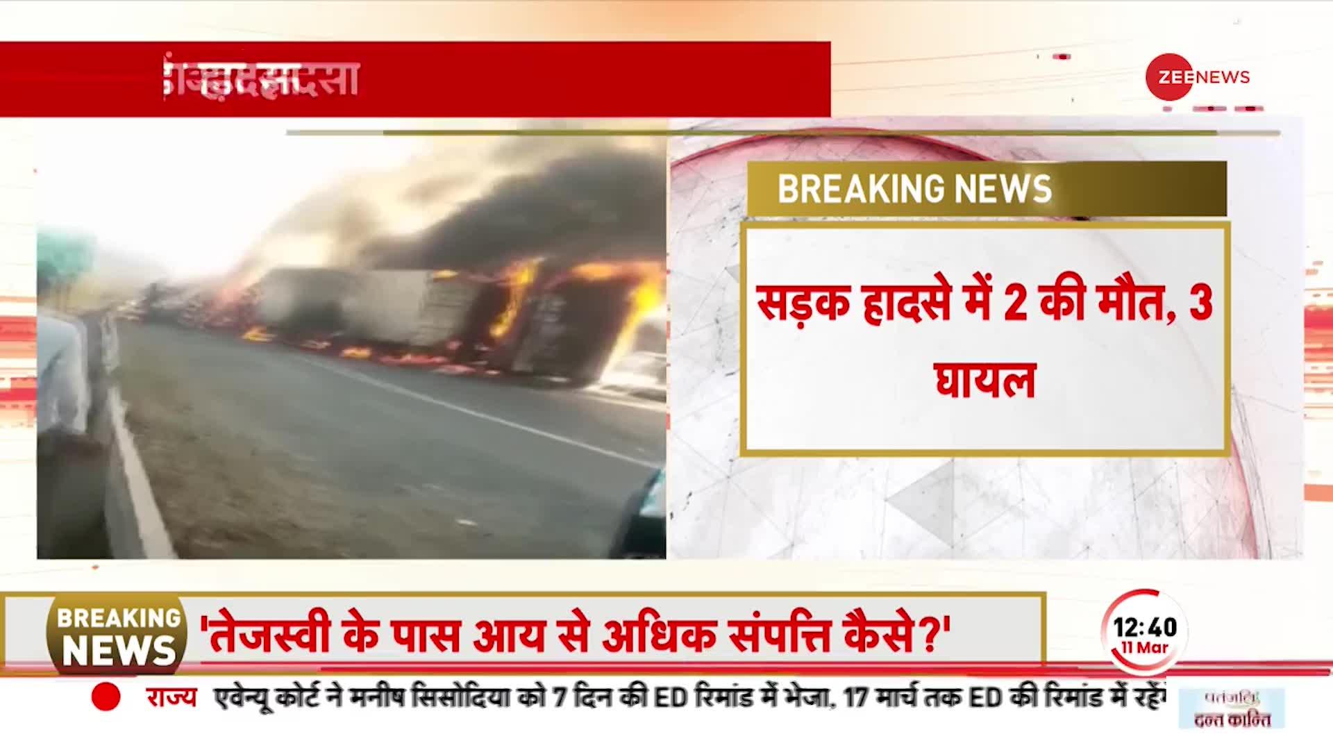 Breaking News: MP के धार में बड़ा सड़क हादसा, 2 की मौत तीन घायल | Latest Hindi News