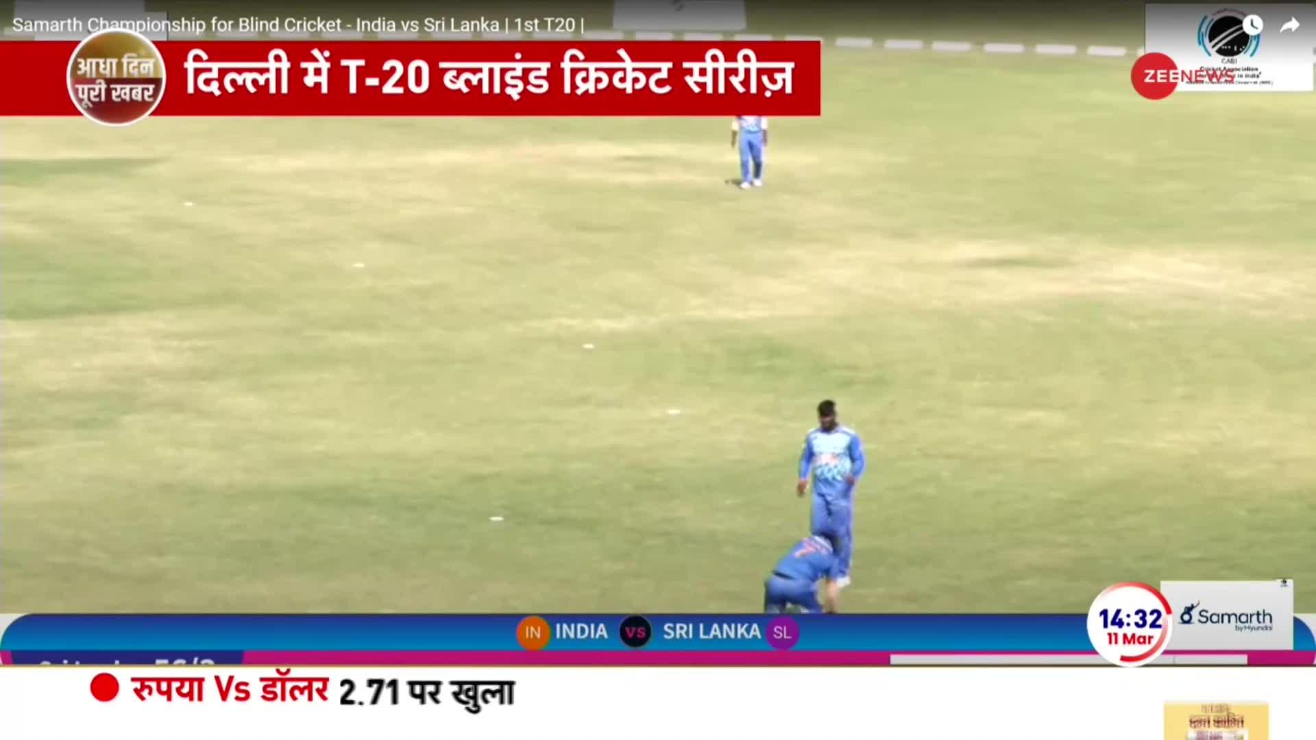 Blind Cricket News: भारत-श्रीलंका के बीच 5 मैचों की सीरीज