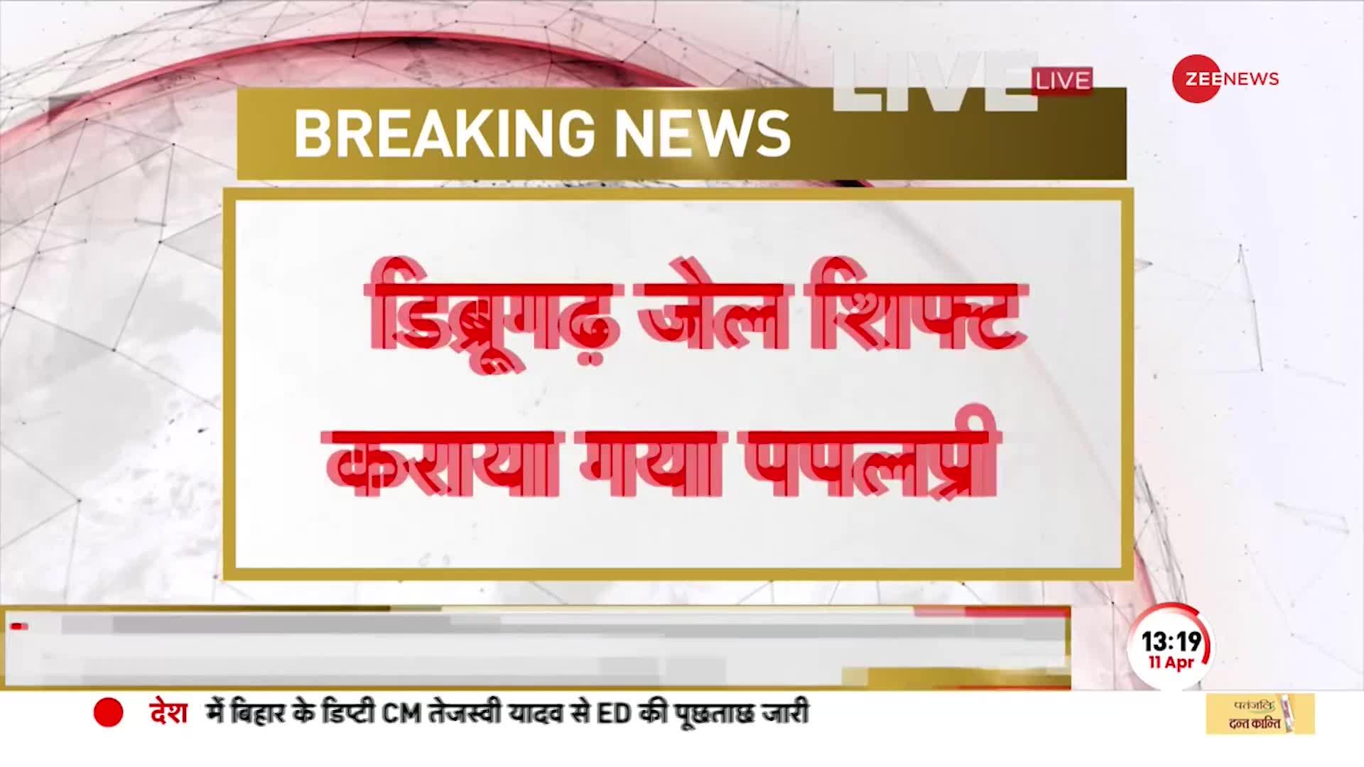 Papalpreet On Amritpal Singh: अमृतपाल पर पपलप्रीत सिंह का बड़ा बयान, 'सरेंडर करेगा या नहीं पता नहीं'