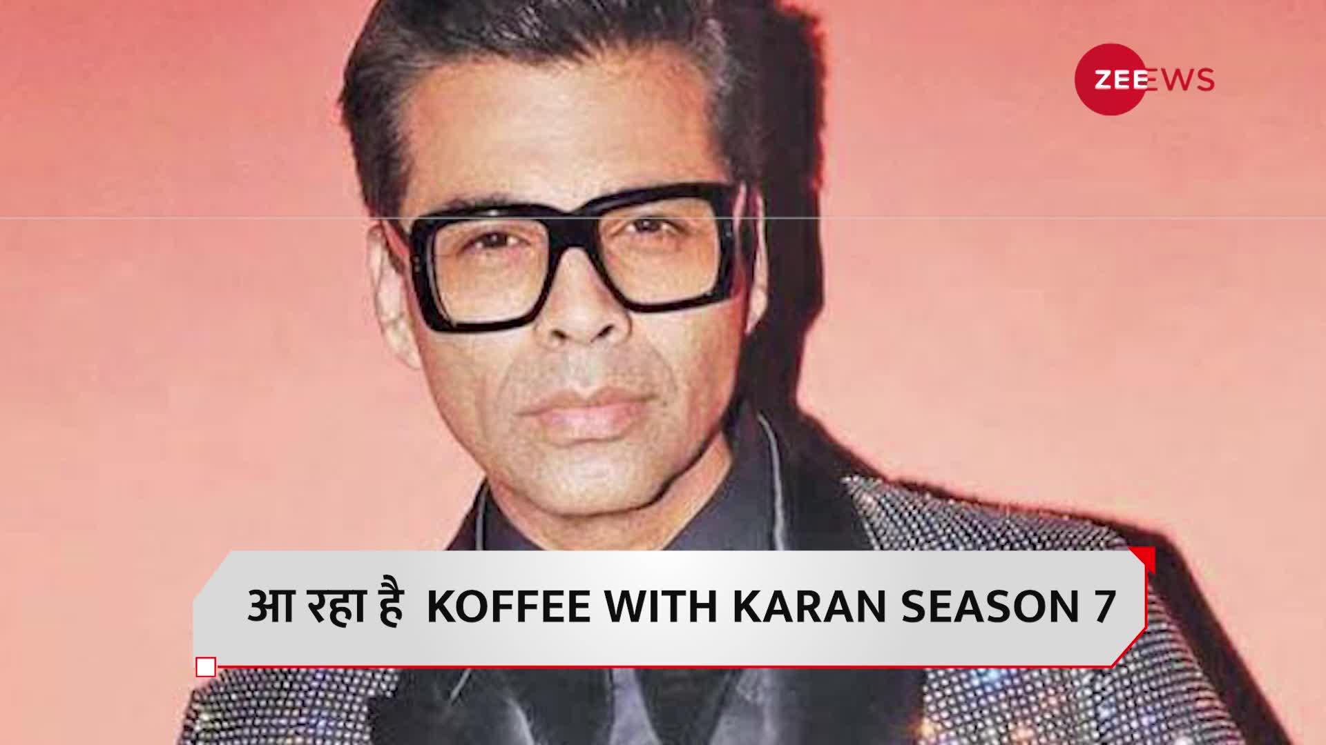 Koffee with Karan Season 7 में साथ नज़र आएंगे मलाइका और अर्जुन ! हर पर्सनल सवाल का देंगे जवाब