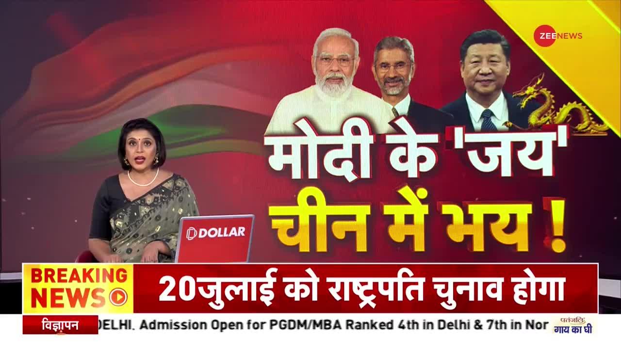 Deshhit: LAC को लेकर चीन को भारत का सॉलिड जवाब