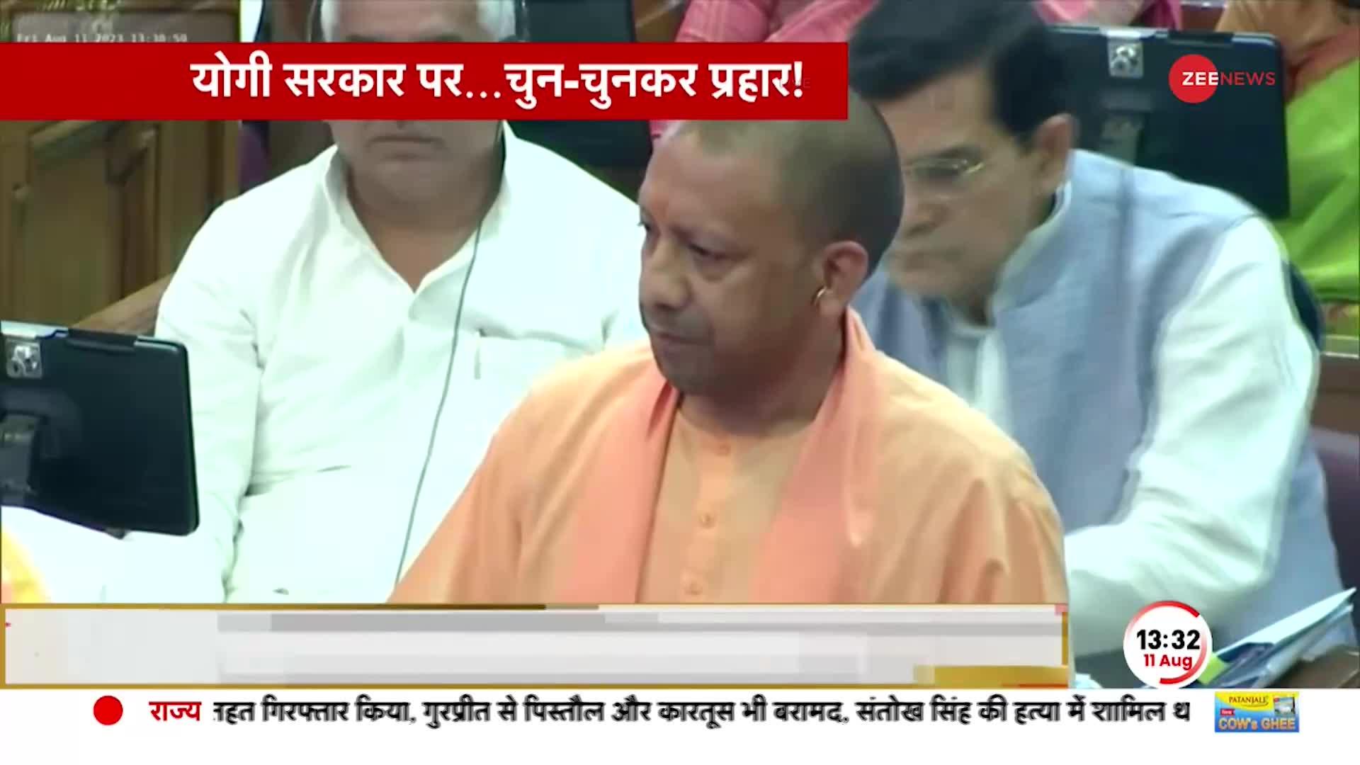 Yogi UP Vidhan Sabha Speech: Akhilesh Yadav पर हमला, 'चांदी की चम्मच से खाने वाले पीड़ा नहीं समझते'