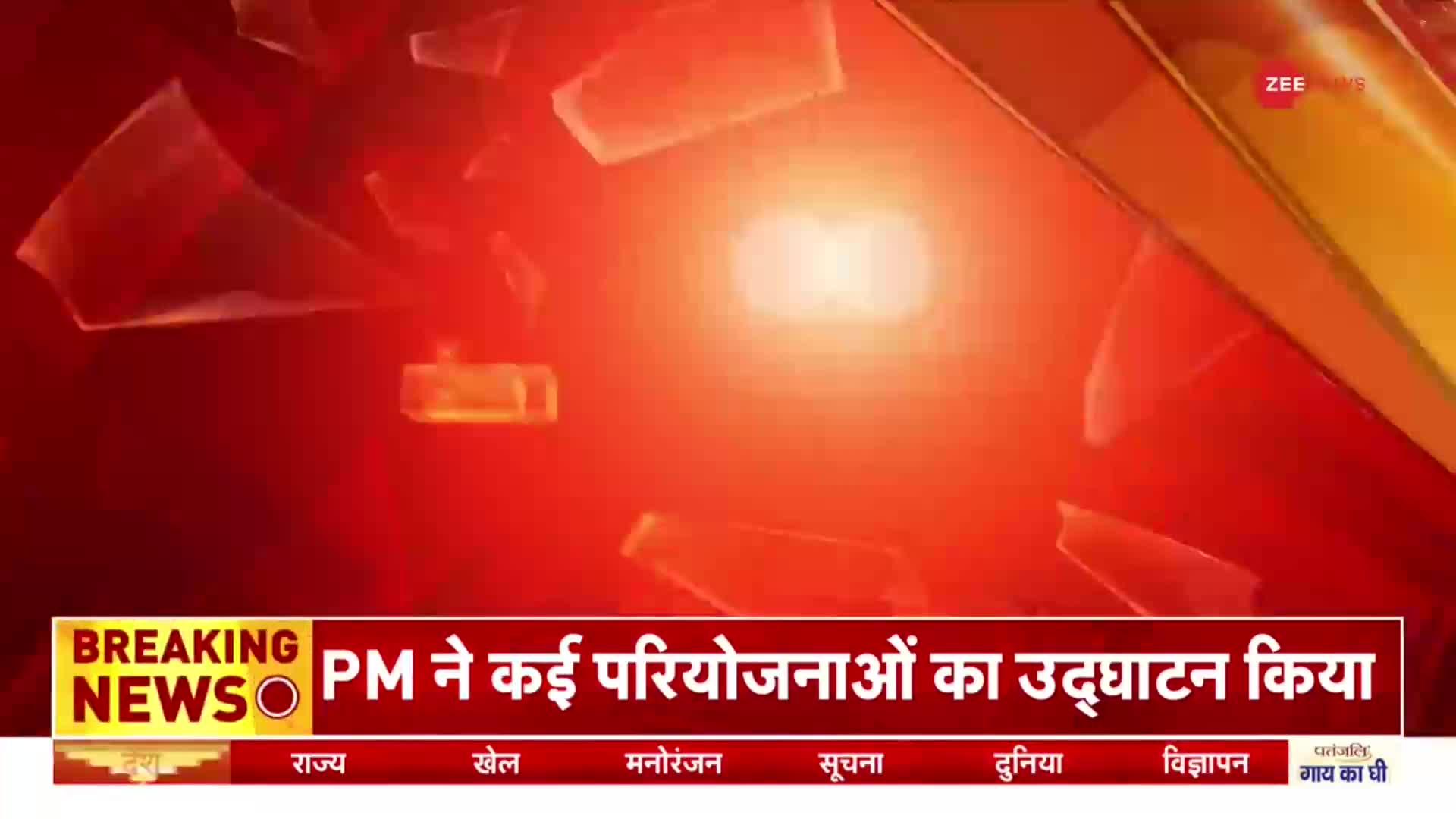 AIIMS Nagpur Inauguration: PM Modi ने नागपुर एम्स का लोकार्पण किया, 2017 में किया था शिलान्यास