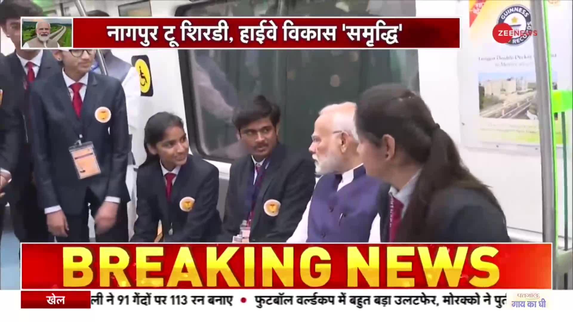 Modi In Nagpur: PM Modi ने किया Metro के Phase-2 का शिलान्यास, छात्र-छात्राओं से किया इंटरैक्ट