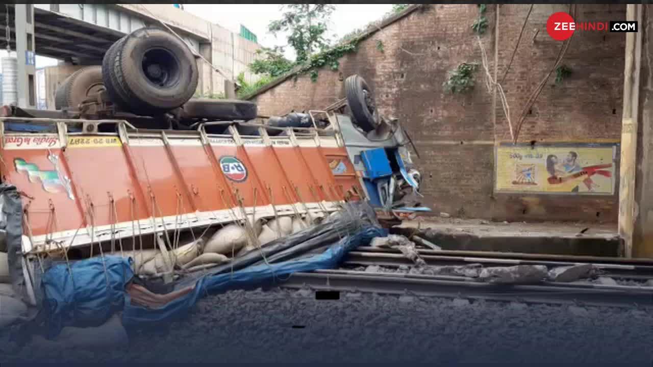 Video : खाद्य सामग्री से भरा ट्रक अनियंत्रित होकर रेलवे लाइन पर गिरा