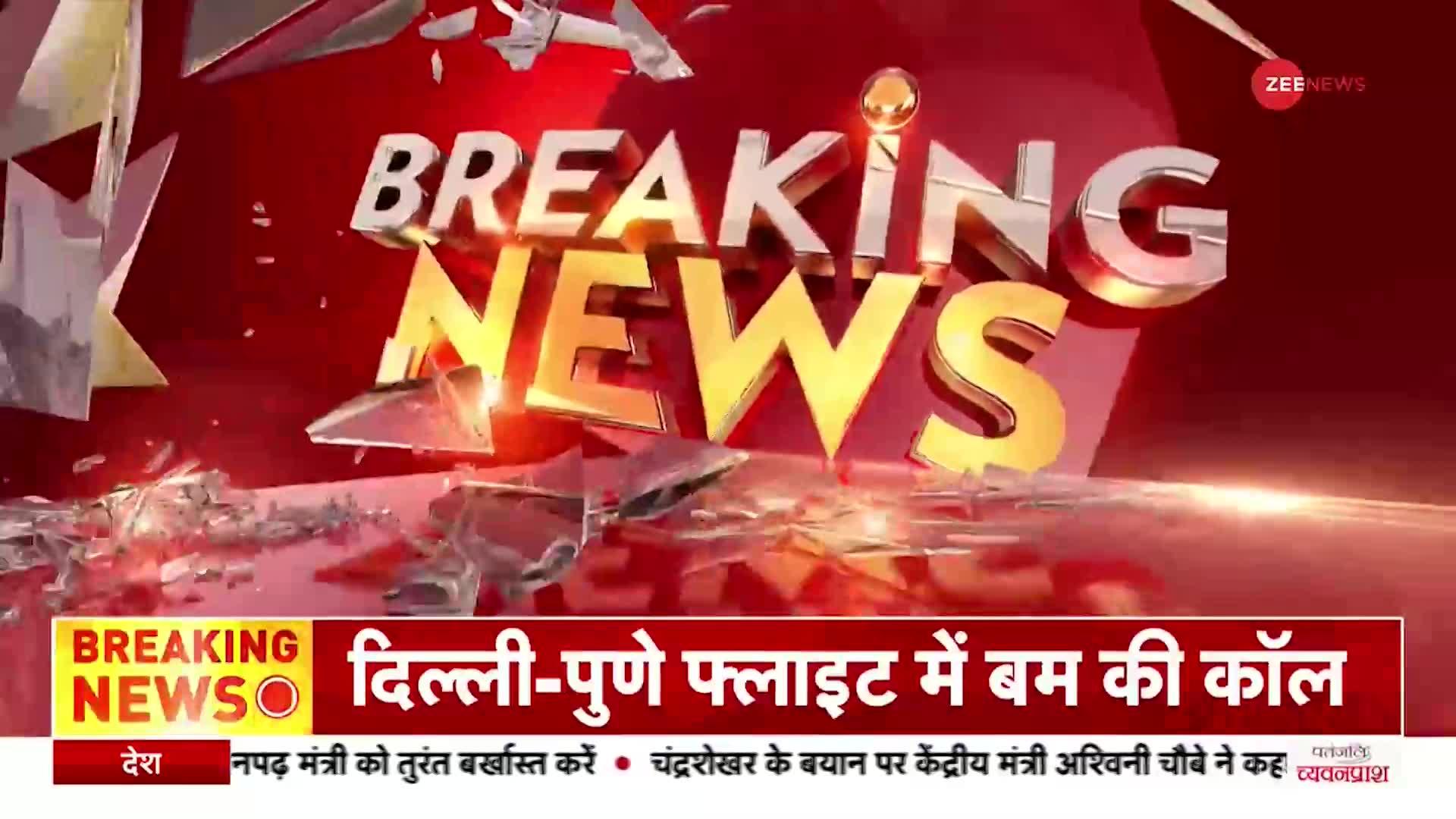 Breaking News: दिल्ली-पुणे फ्लाइट में बम होने का आया कॉल, अलर्ट पर दिल्ली पुलिस और CISF