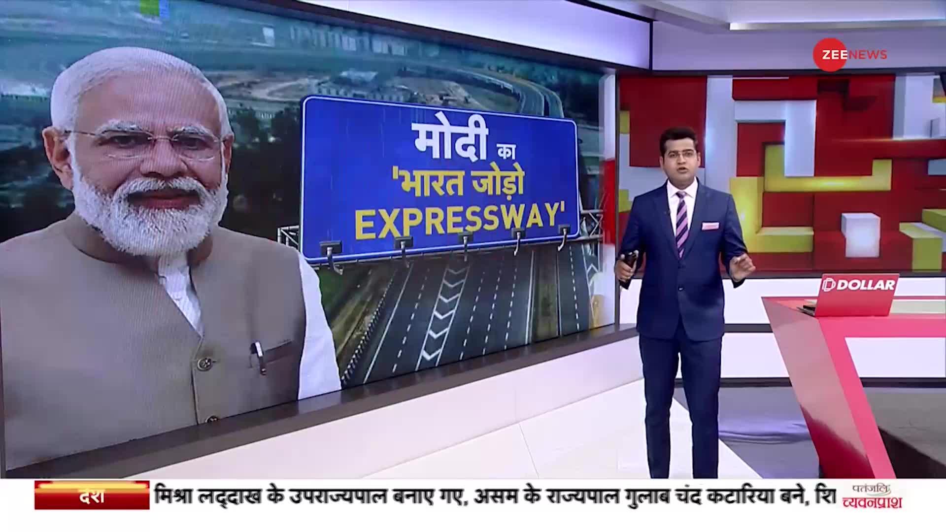 Deshhit: Delhi-Mumbai Expressway के पहले फेज़ का 'पीएम मोदी' ने किया उद्घाटन
