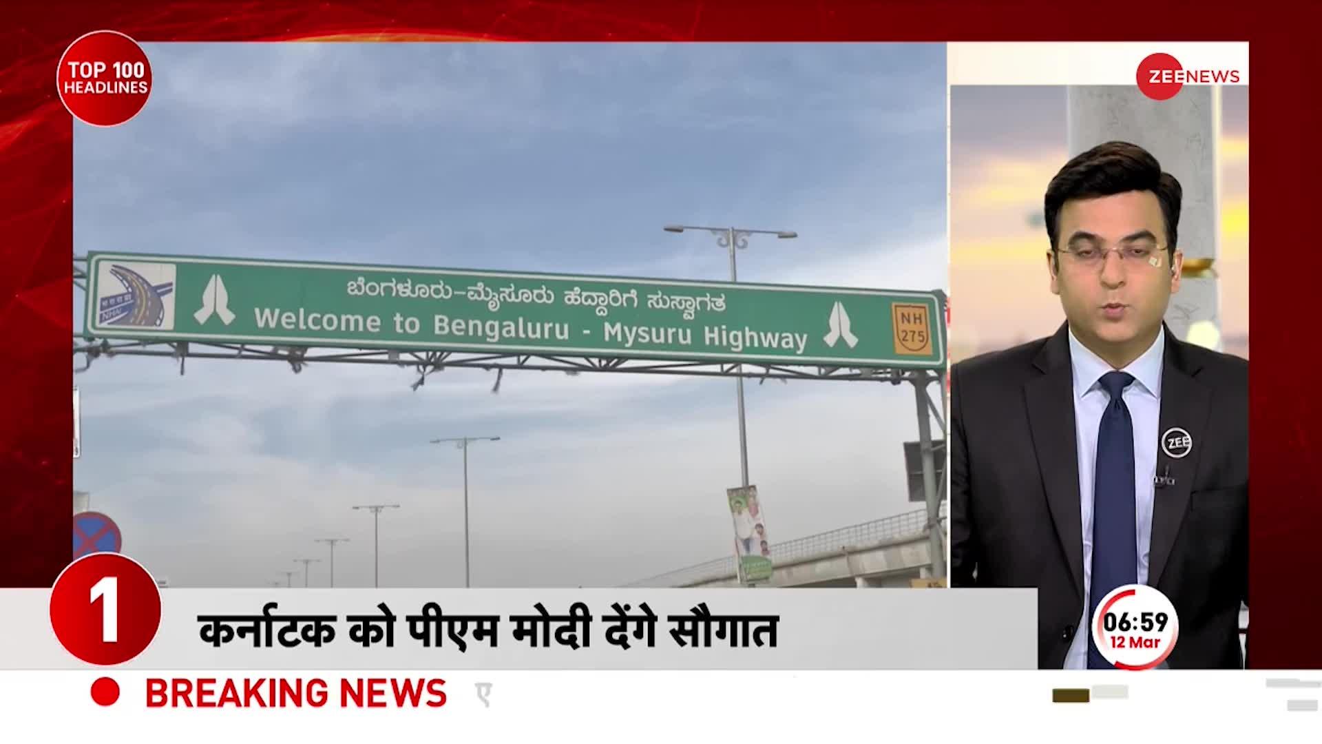 PM Modi आज करेंगे Bangalore Mysore Expressway का उद्घाटन