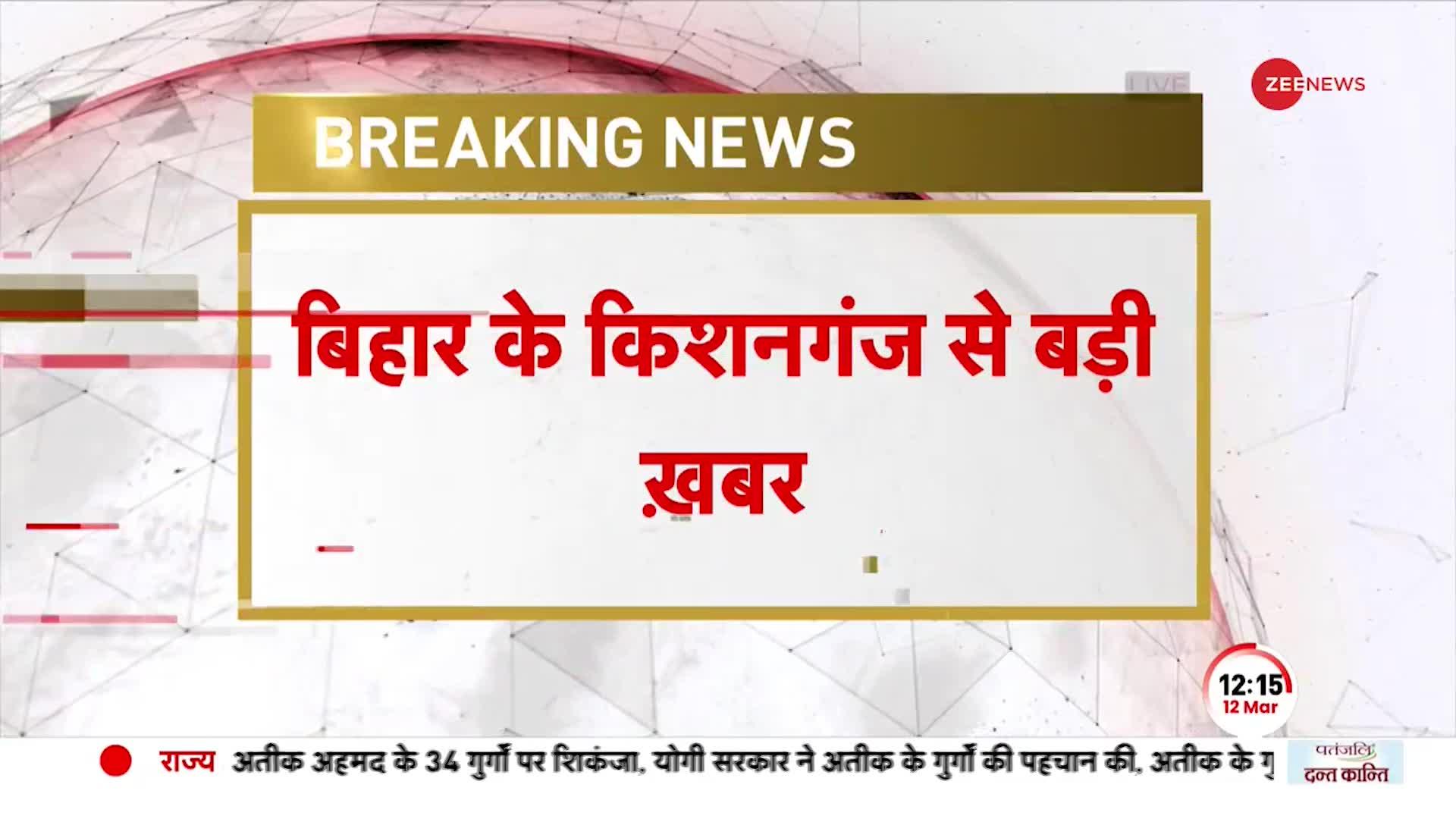 Breaking: Bihar के Kishanganj से बड़ी खबर, दो मंदिरों में कुछ लोगों ने लगाईं आग