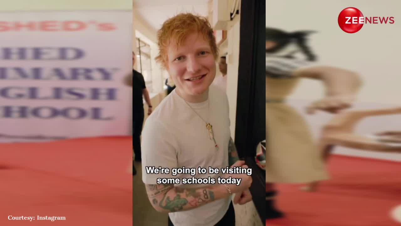 VIDEO: भारत आए हॉलीवुड सिंगर Ed Sheeran, स्कूली बच्चों के साथ गाया फेमस गाना 'शेप ऑफ यू'