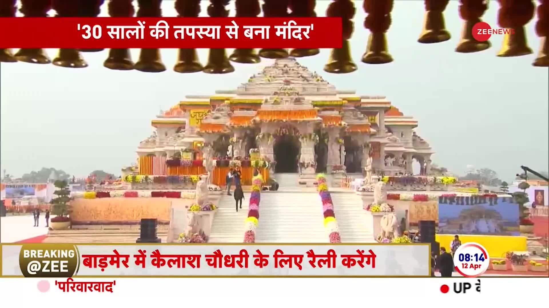 Mohan Bhagwat on Ram Mandir: 30 सालों की तपस्या से बना मंदिर- मोहन भागवत