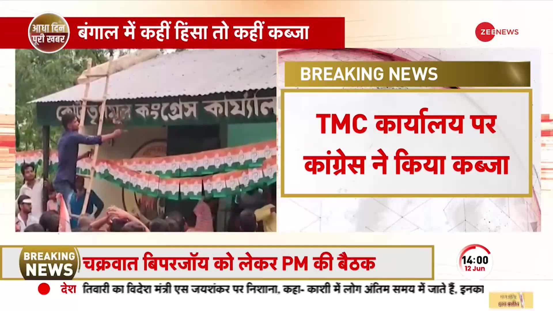Bengal Panchayat Chunav 2023: TMC कार्यालय पर Congress ने किया कब्ज़ा