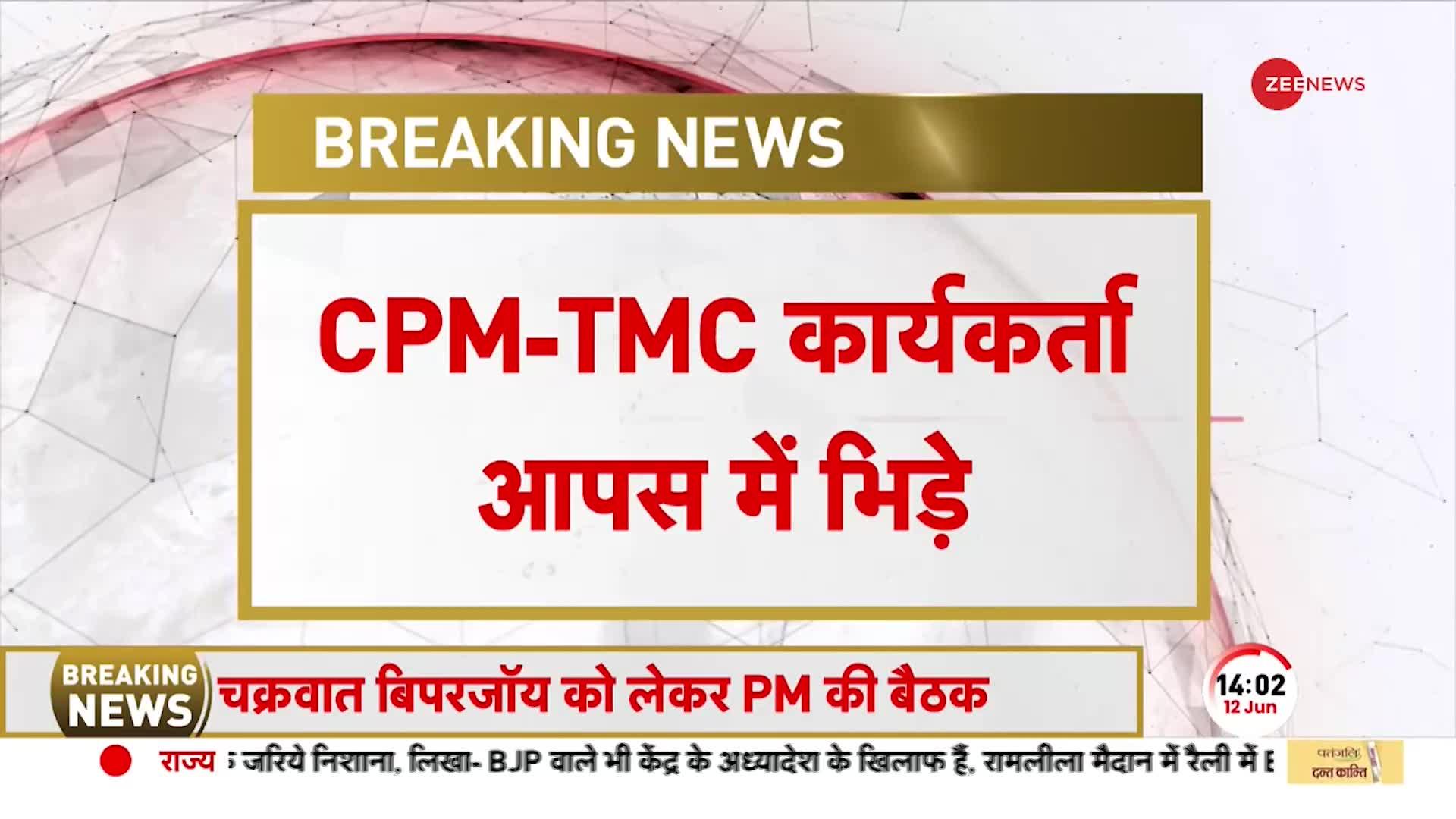 West Bengal Panchayat Polls: पंचायत चुनाव से पहले आपस में भिड़े CPM-TMC कार्यकर्ता