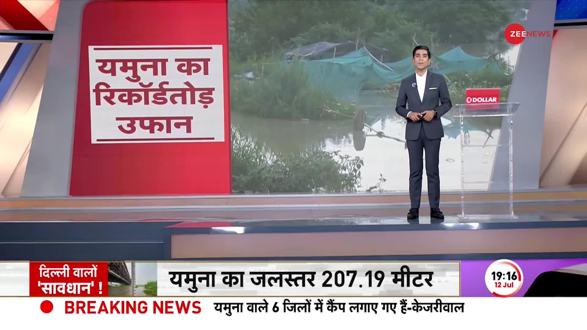 Baat Pate Ki: हथिनीकुड से दिल्ली की ओर बढ़ा दिल्ली में 'महातबाही' लाने वाला पानी। Delhi Flood