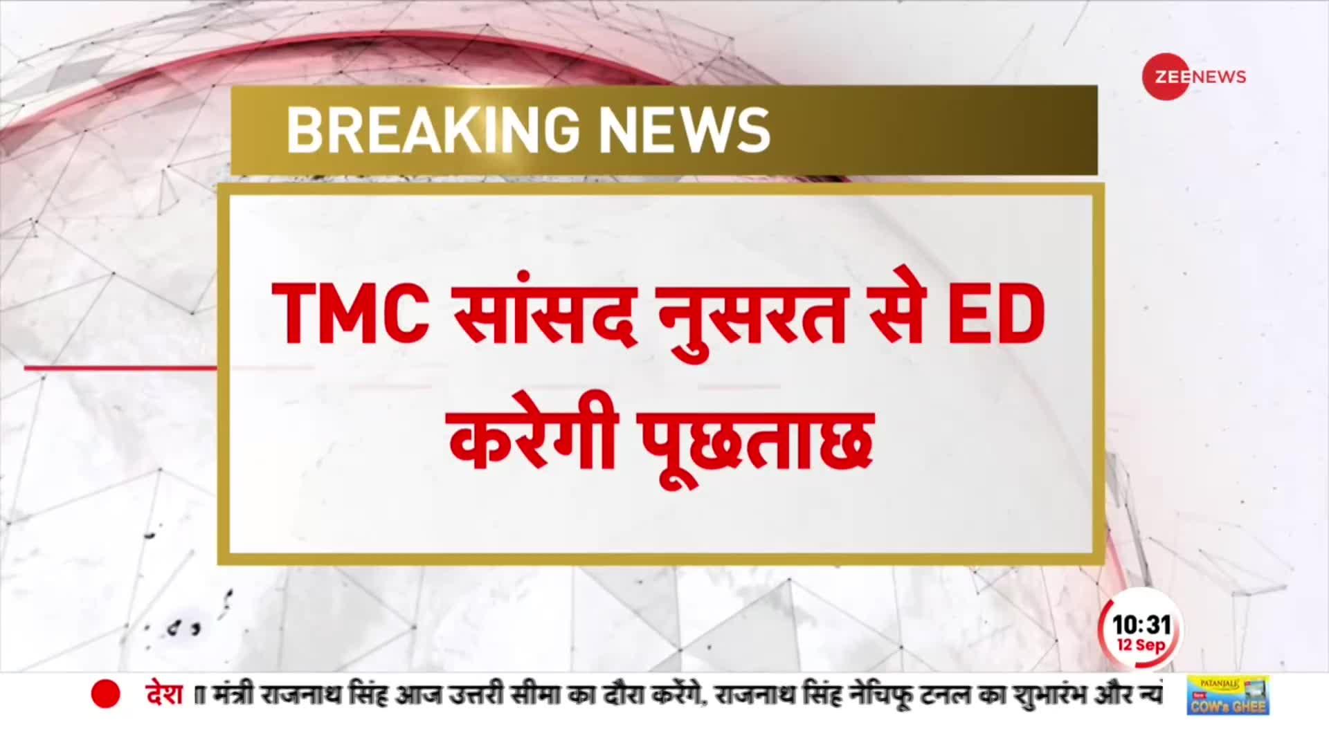 TMC Leader Nusrat Jahan ED Breaking: सांसद नुसरत से ED की पूछताछ