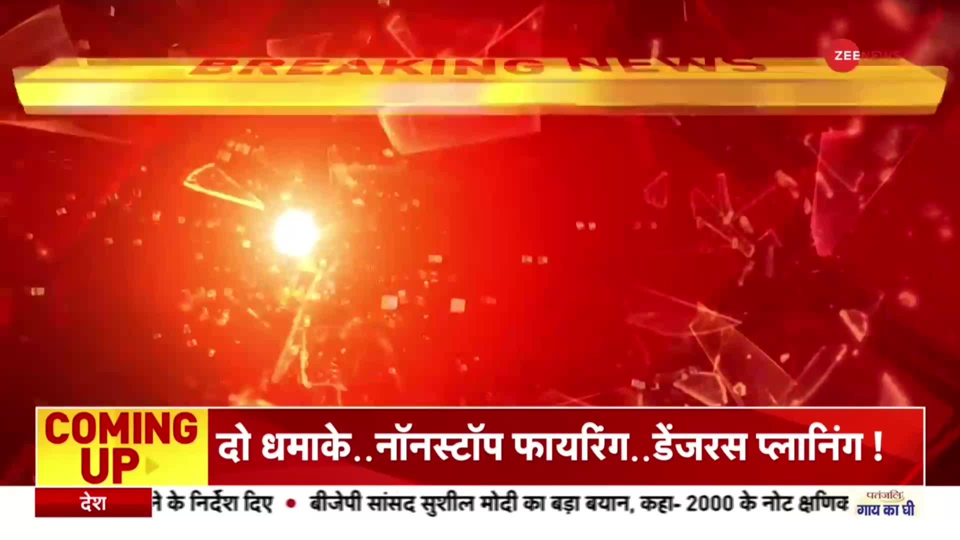 Breaking News : 2 हजार के नोट को बैन करने को लेकर बीजेपी सांसद सुशील मोदी का बड़ा बयान