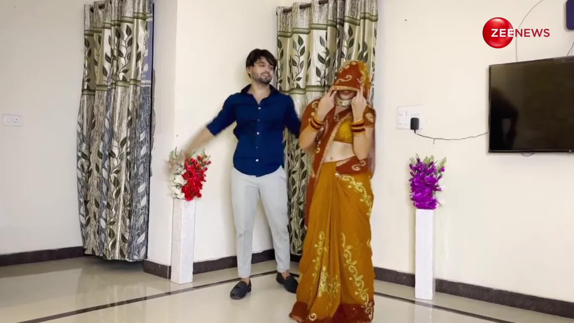 'Theke Aali Gali Me' गाने पर जमकर नाचे देवर-भाभी, घरवालों से छुपकर यूट्यूब पर अपलोड कर डाला पूरा वीडियो