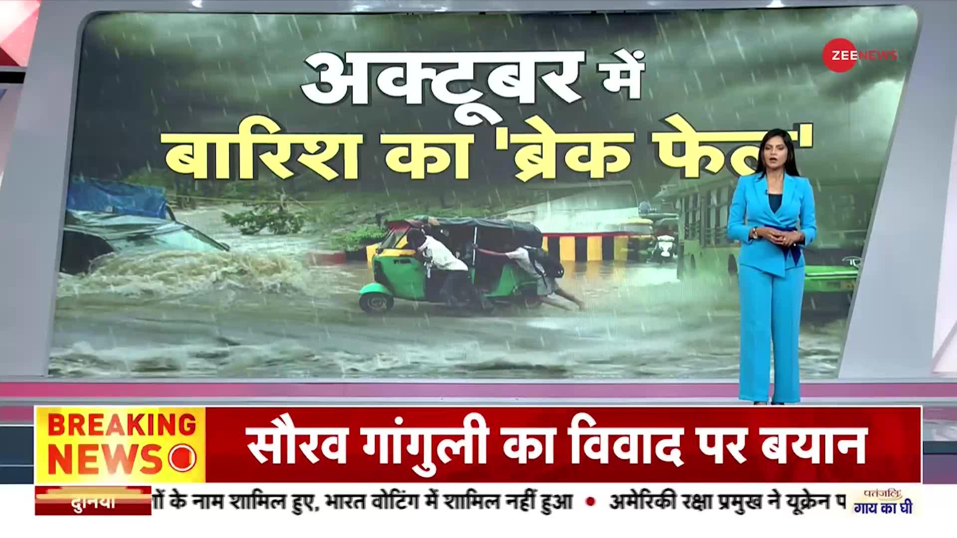 Telangana : तेलंगाना में बेमौसम बरसात का 'तांडव' !