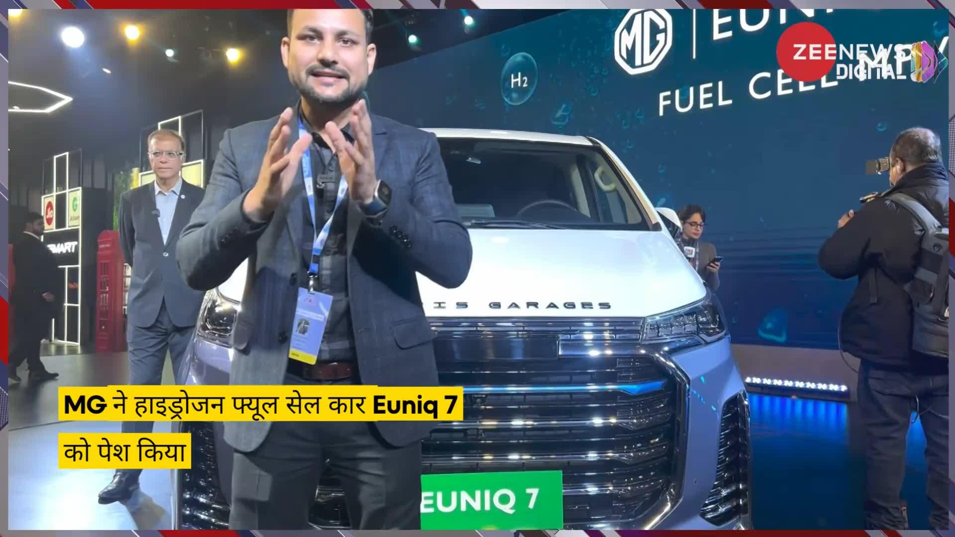 Euniq 7: MG लाई पहली हाइड्रोजन कार, फुल चार्ज में 600km चलेगी