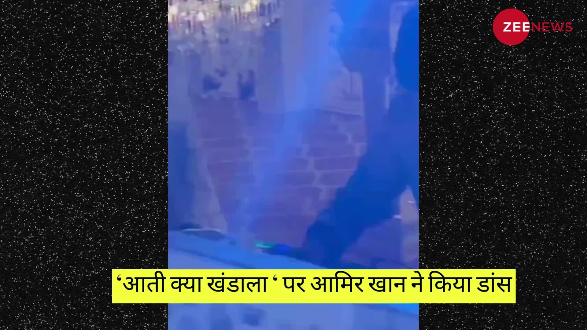 बेटी Ira Khan की शादी में 'आती क्या खंडाला' पर नाचे Aamir Khan, वायरल हुआ वीडियो