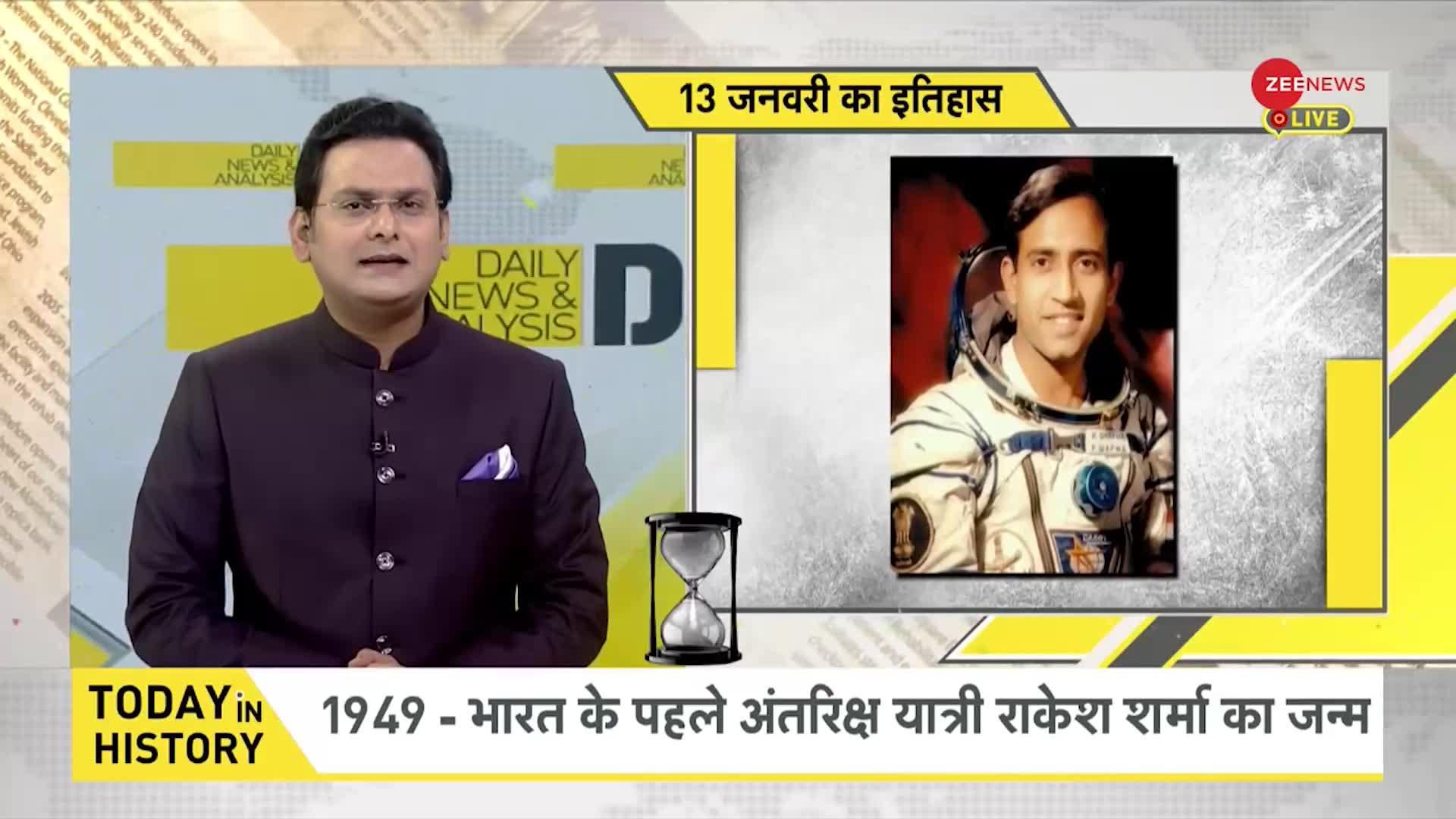 DNA: 1949 में भारत के पहले अंतरिक्ष यात्री राकेश कुमार का जन्म हुआ था