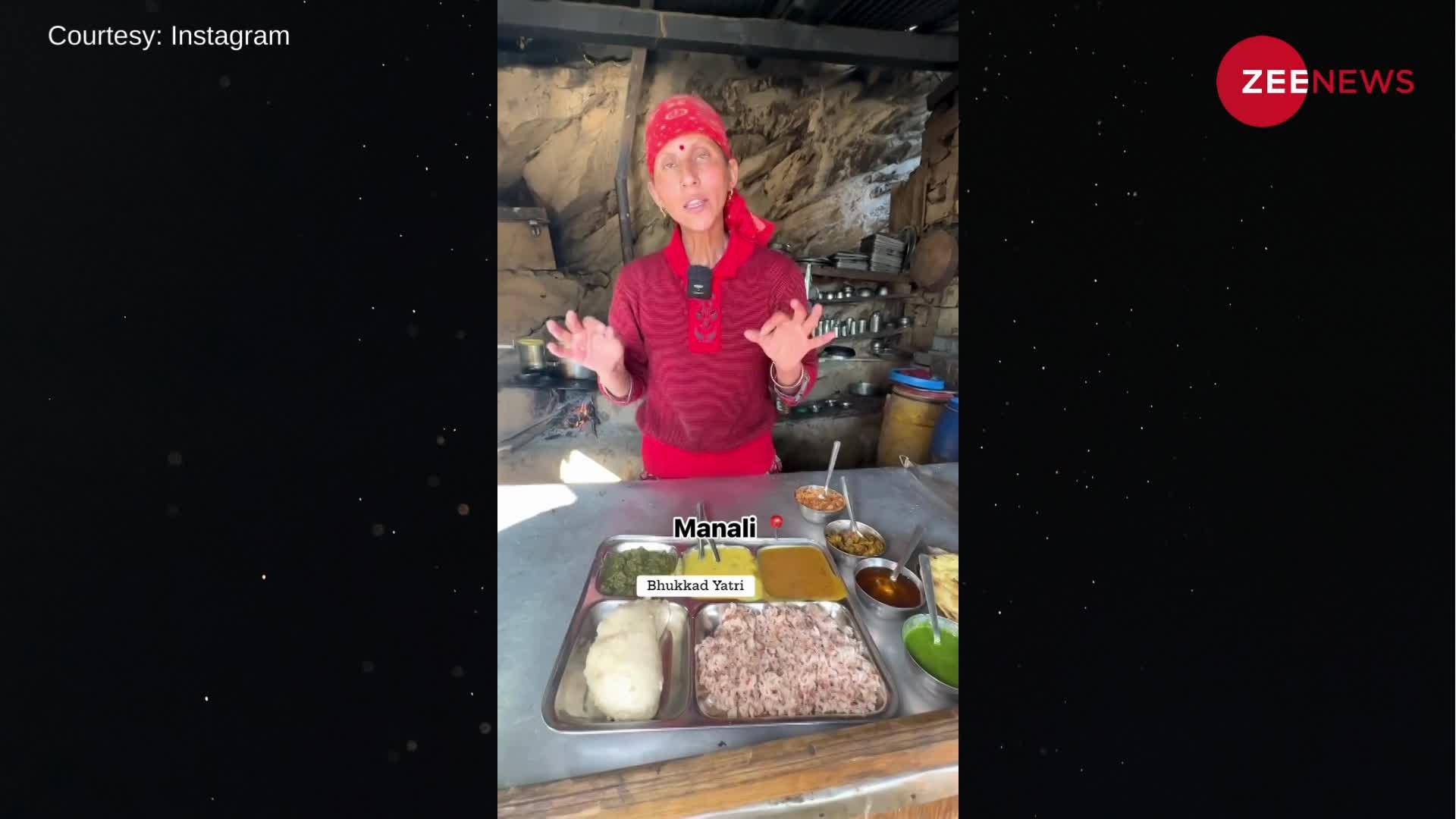 Viral Video: पहाड़ी खाना बेच रही इस महिला का स्टाइल देखकर आप भी करेंगे तारीफ, प्रोफेशनल से भी बेस्ट हैं...