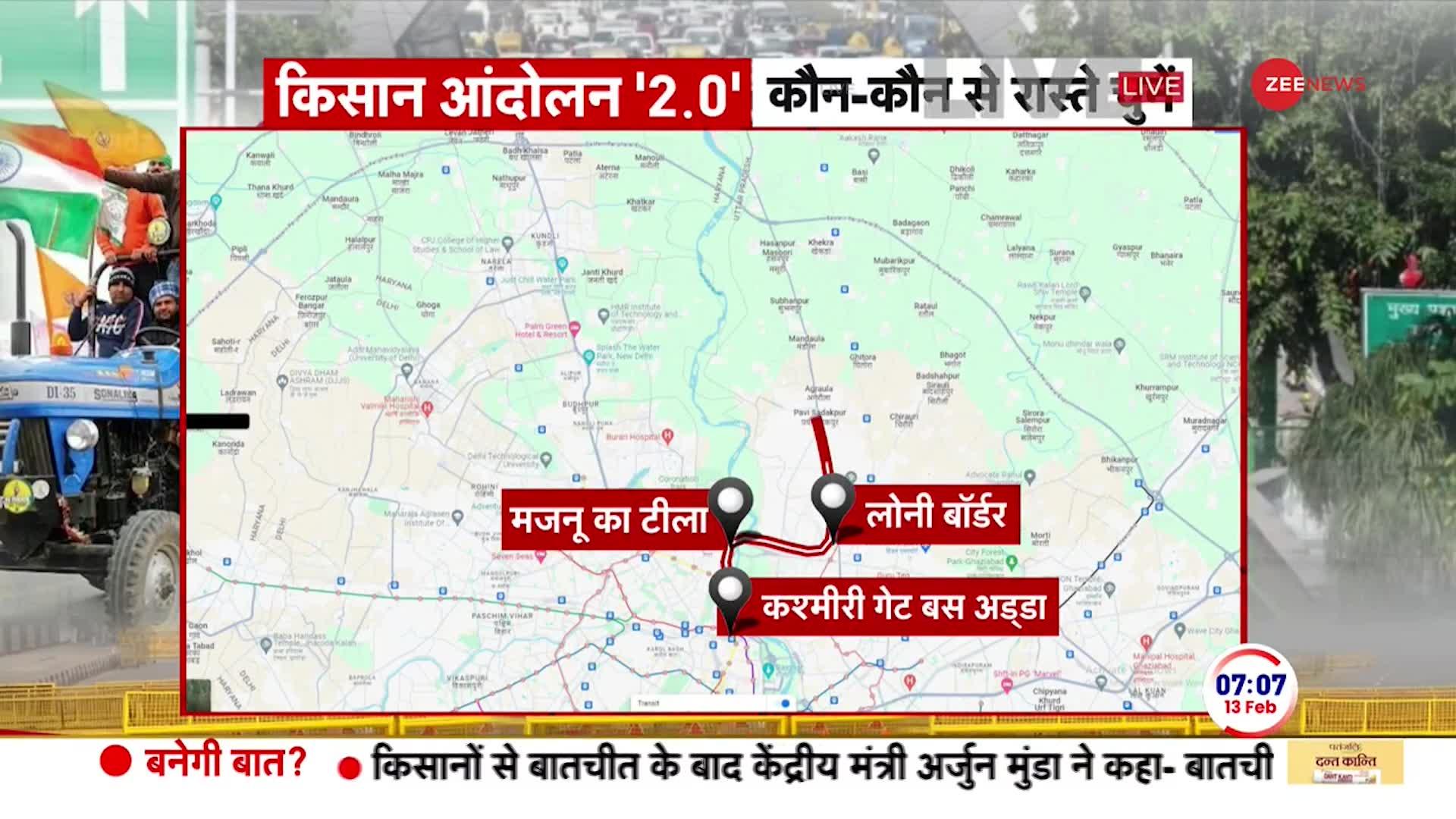 Farmers Protest Update: दिल्ली जाने वाले आज इन रास्तों का करें इस्तेमाल
