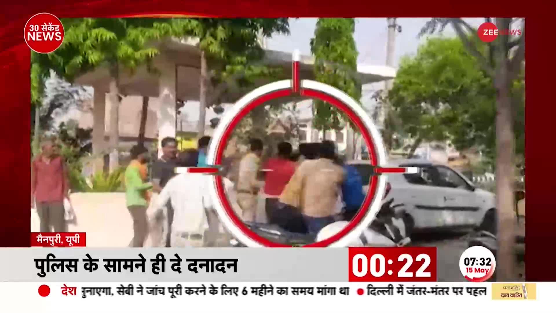 UP के Mainpuri में पुलिस चौकी में भिड़े खनन माफिया, चलाए लात-घूंसे
