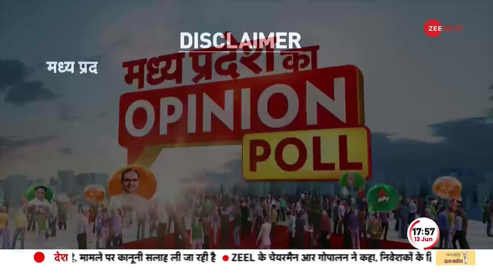 Madhya Pradesh Opinion Poll:आज चुनाव..किसकी बनेगी सरकार ? कौन होगा मुख्यमंत्री!