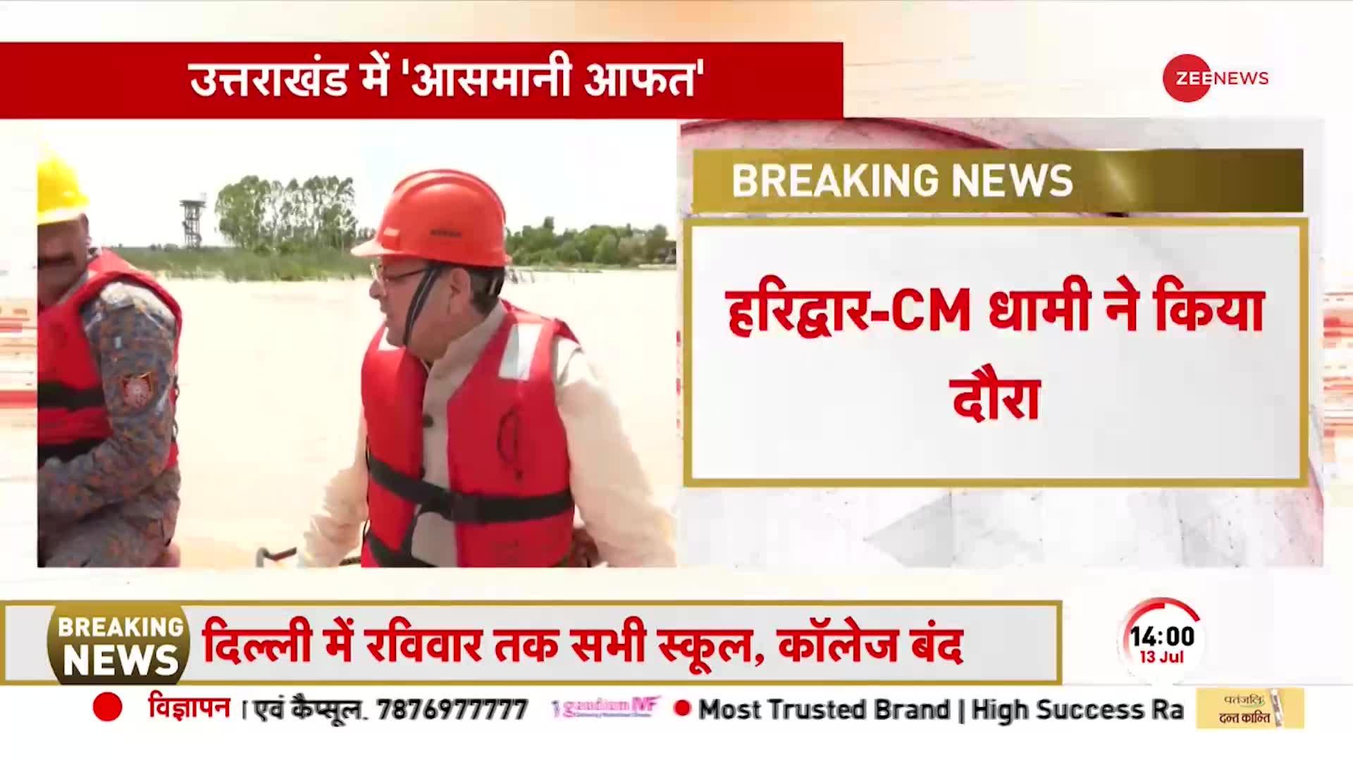 Uttarakhand Flood: CM Dhami ने नाव पर बैठकर बाढ़ प्रभावित इलाकों का किया दौरा