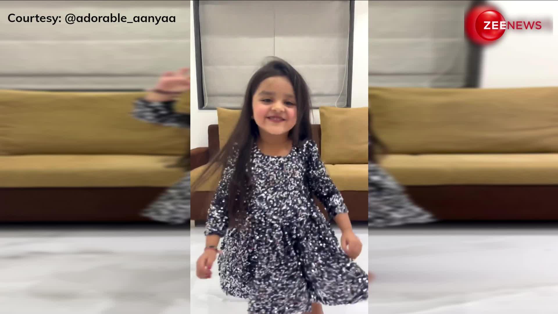 Wow! छोटी सी बच्ची ने 'Yimmy Yimmy' गाने पर किया शानदार डांस, क्यूट expressions के दीवाने हुए लोग