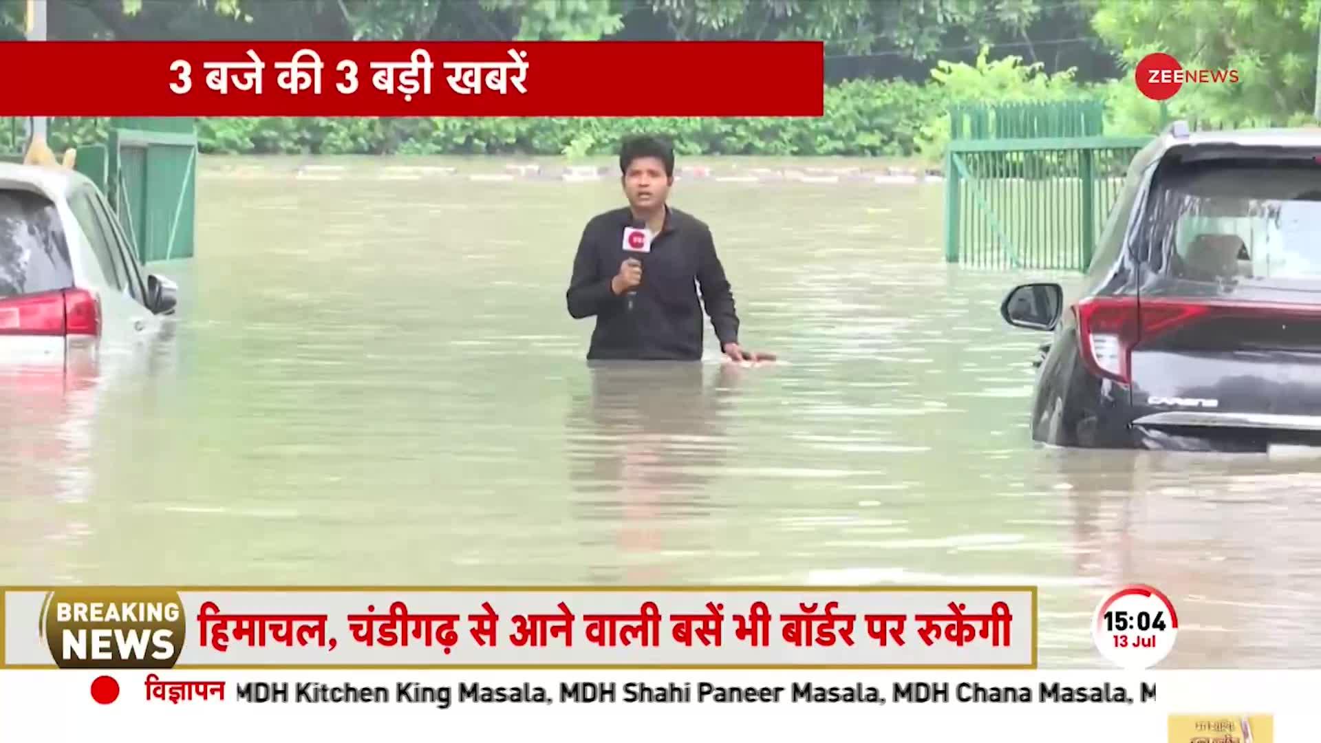 Delhi Flood Breaking: दिल्ली का सिविल लाइंस एरिया में 'भयंकर' पानी, रिंग रोड एरिया में 8 फीट पानी
