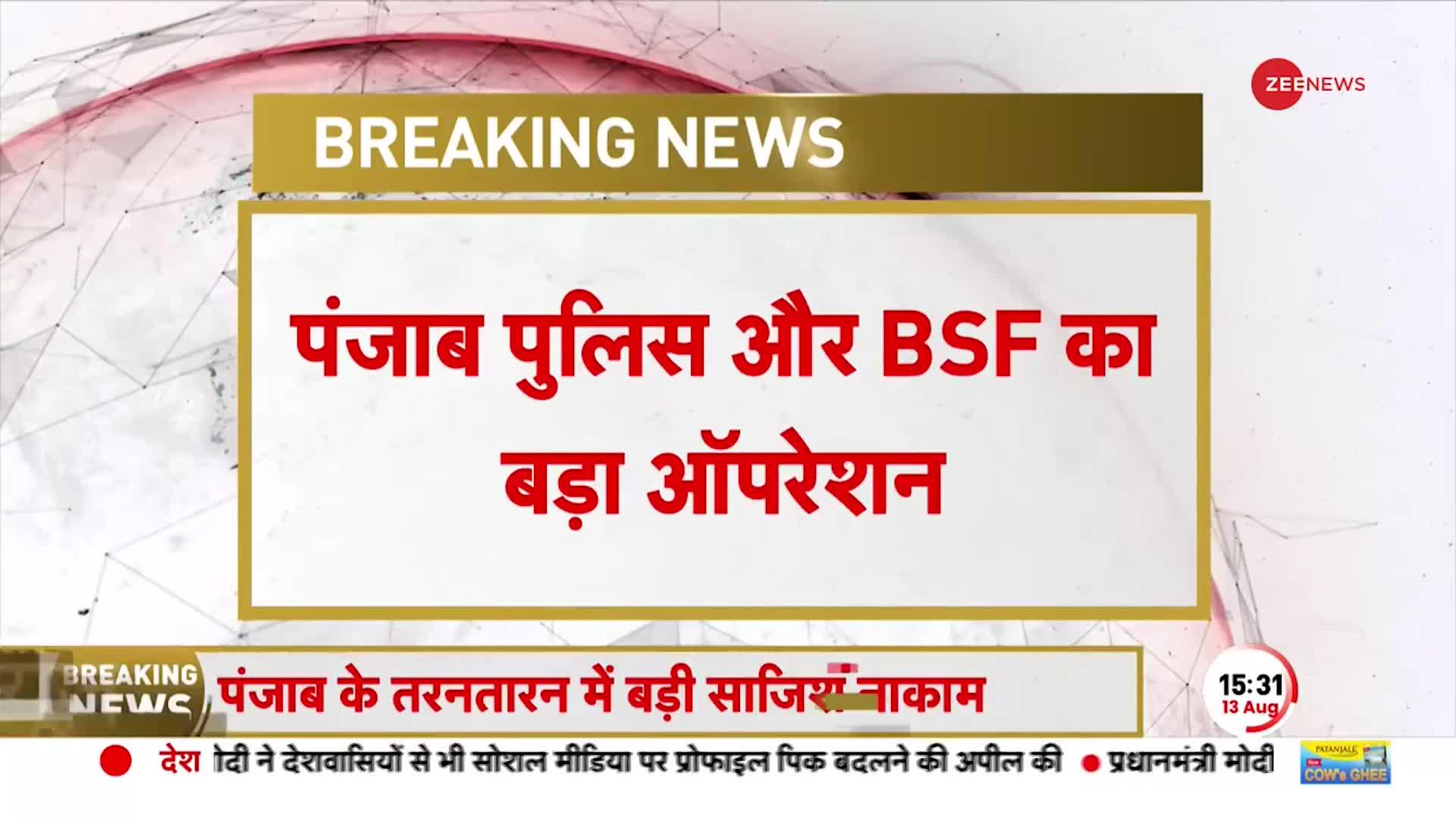पंजाब में आतंकी साजिश ! BSF को सर्च ऑपरेशन में मिला टूटा हुआ Drone