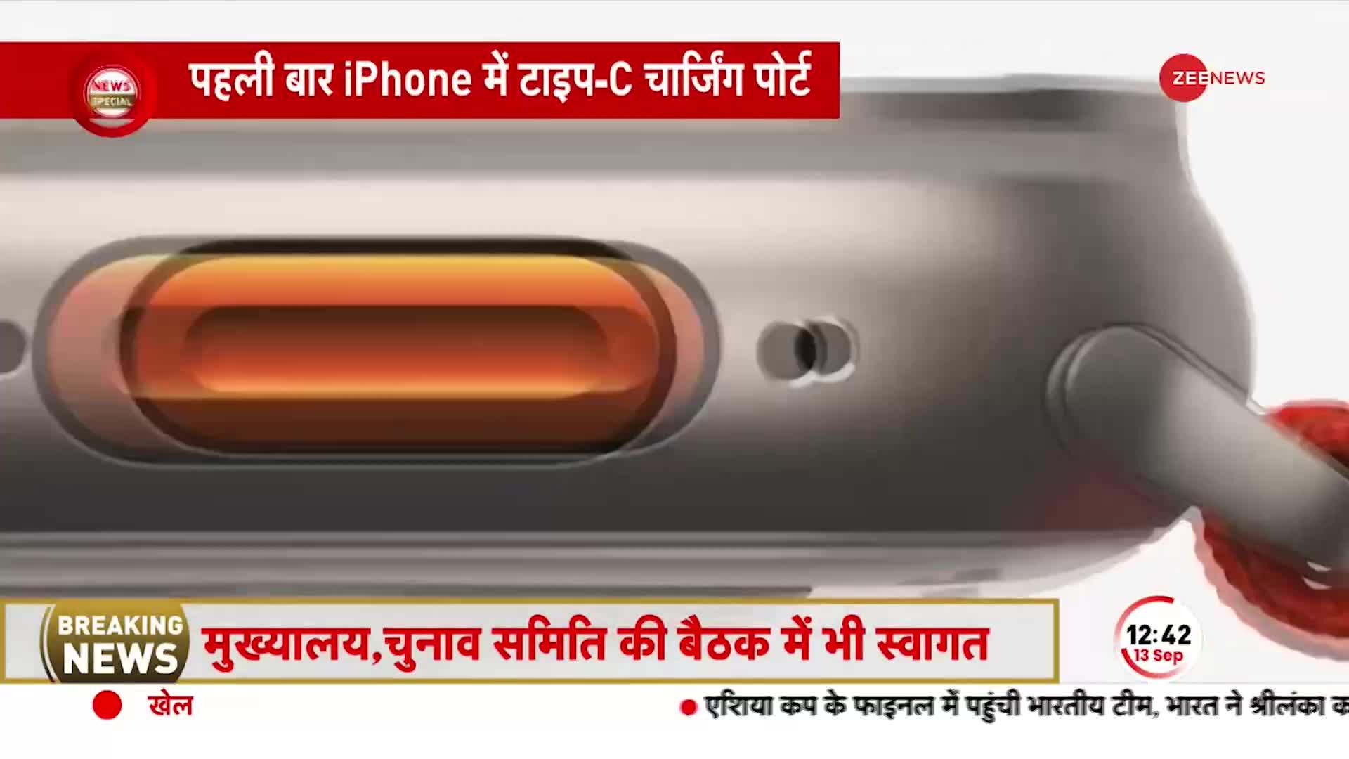 Apple iPhone 15: लॉन्च हुआ iPhone 15, जानिए फीचर्स से लेकर कीमत तक | Watch Ultra 2