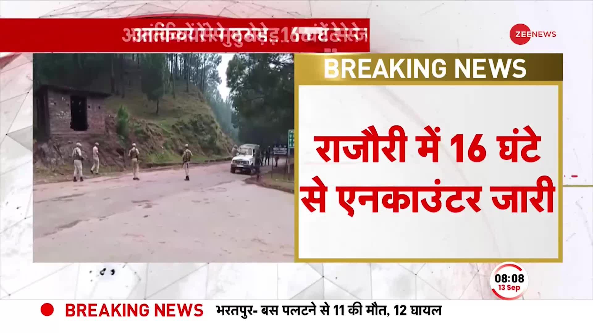 Jammu Kashmir Breaking: राजौरी में सेना-आतंकियों के बीच 16 घंटे से Encounter में 1 आतंकी ढेर