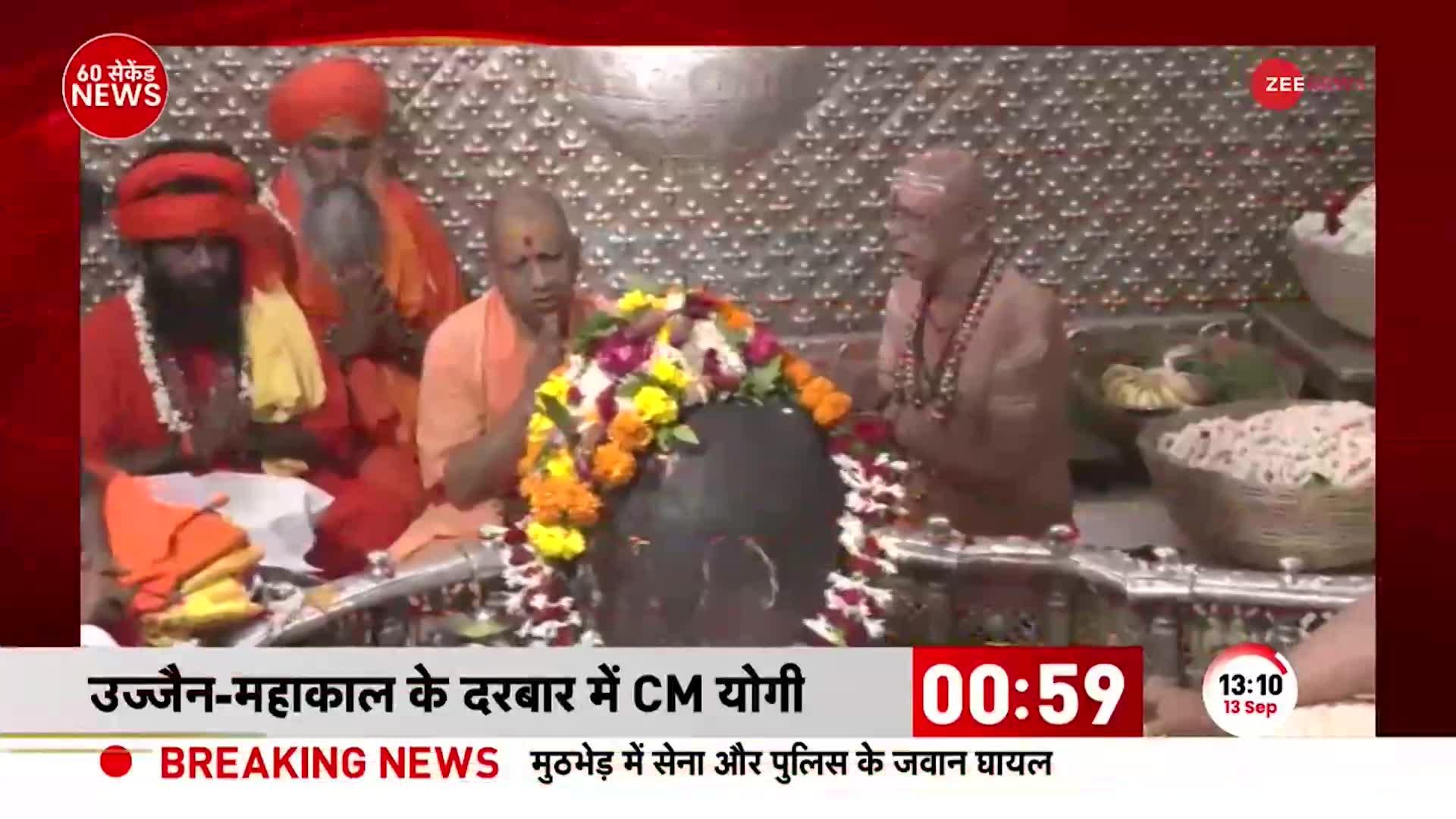 CM Yogi MP Visit: महाकाल के दरबार में CM Yogi Adityanath, मंदिर में योगी ने की पूजा।