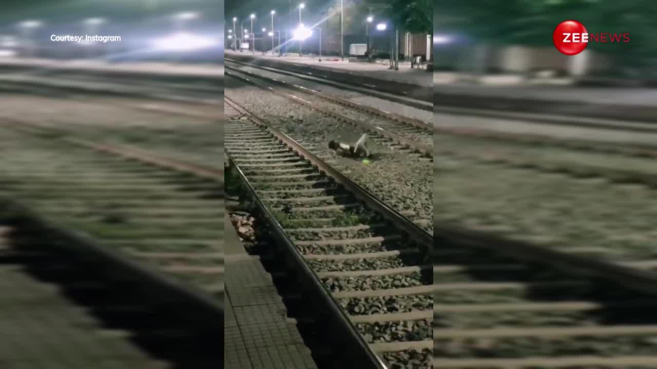 पुलिस से बचने के लिए रेल की पटरी पर कूद गया लड़का, लोग बोले- इसे मरने का डर नहीं