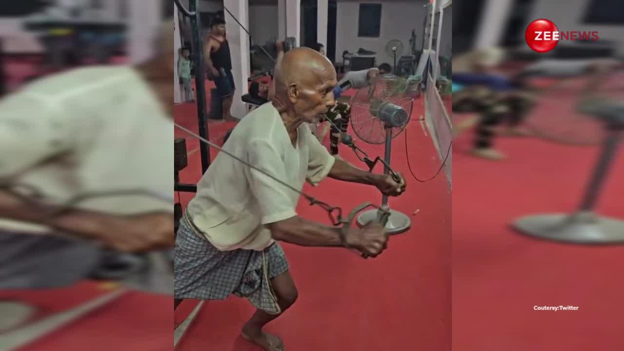 80 साल के दादा ने जिम में खूब बहाया पसीना, वीडियो देख-दादी हुई इंप्रेस