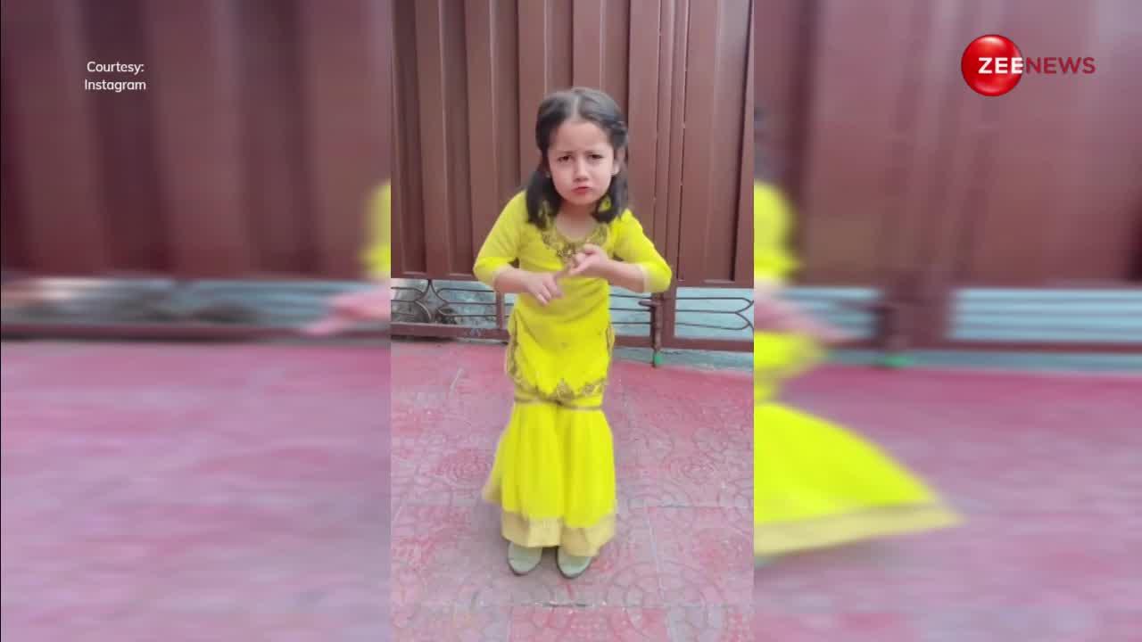 4 साल की क्यूट बच्ची ने किया सड़क पर डांस, एक्सप्रेशन देखकर लोग बोले- इसे बॉलीवुड में जाना चाहिए