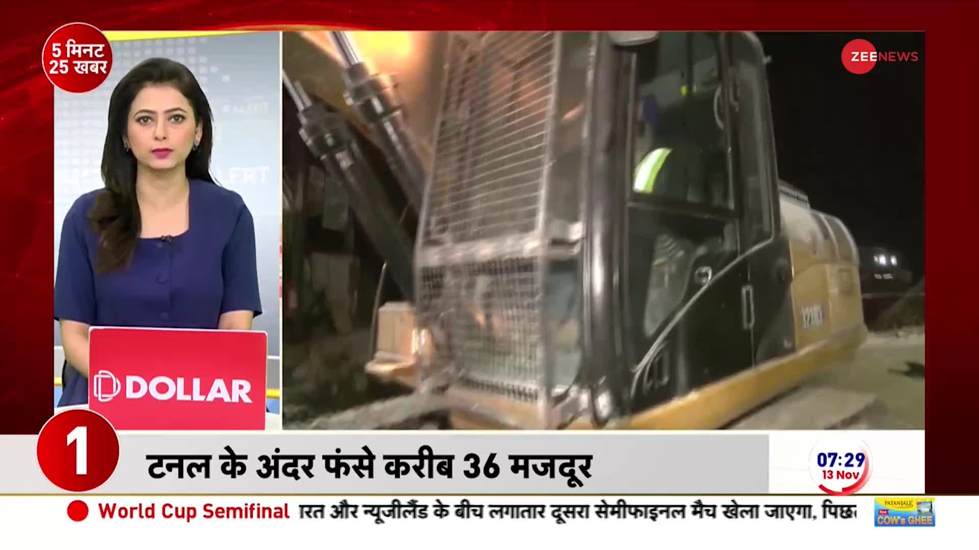 Uttarkashi Tunnel Incident: उत्तरकाशी टनल हादसे में फंसे 36 मज़दूर