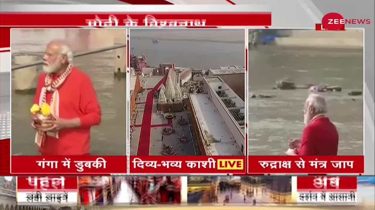PM Modi ने ललिता घाट पर Ganga में डुबकी लगाई