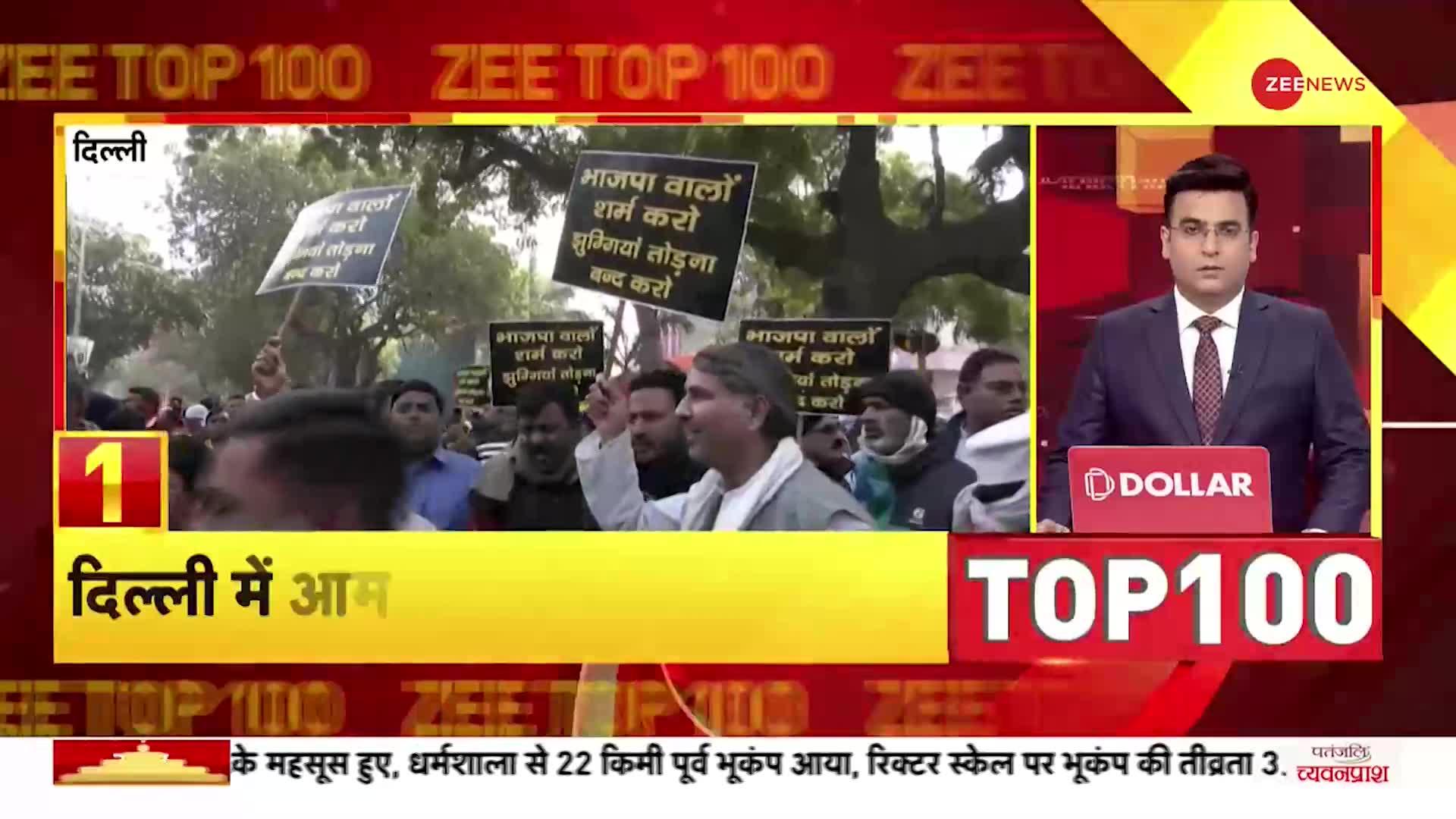 TOP 100: दिल्ली में प्रदर्शनकारियों पर वॉटर केनन का इस्तेमाल, देश भर में मकर संक्रांति की धूम