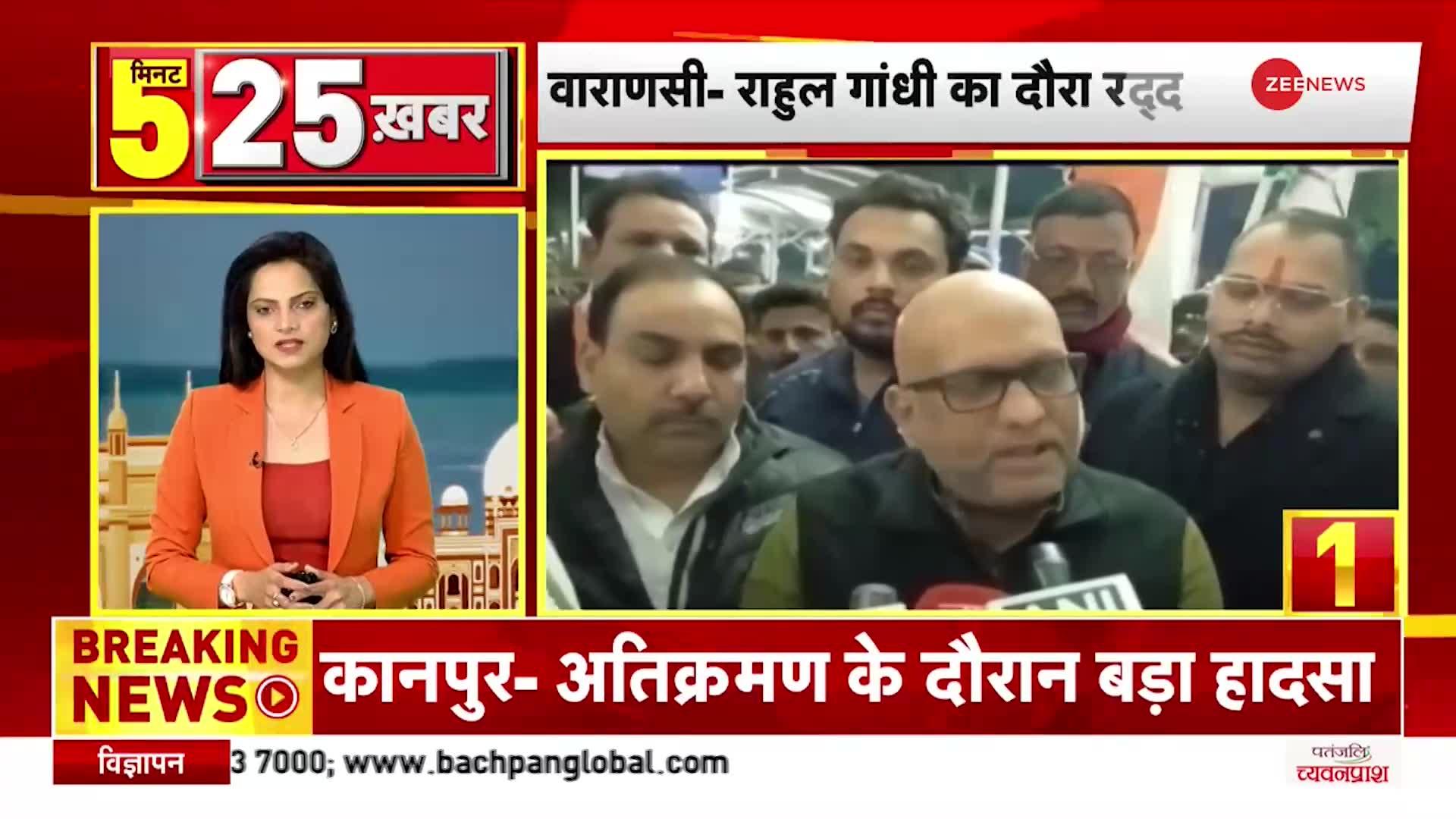 Top 25: Congress नेता Rahul Gandhi का Varanasi दौरा रद्द, विमान को Landing की नहीं मिली अनुमति