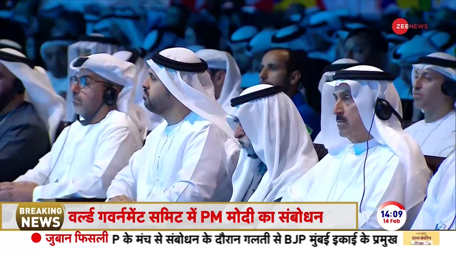 PM Modi UAE Speech: 'हर दिन आतंकवाद नए रूपों में मानवता के सामने चुनौती बन रहा'