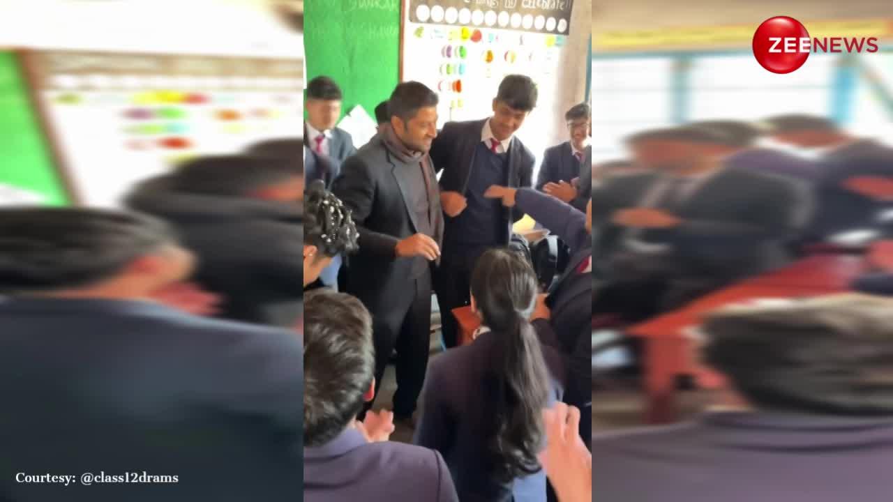 Viral Video: नेपाल बोर्डिंग स्कूल के स्टूडेंट्स ने टीचर पर किया प्रैंक, ऐसा बर्थडे सरप्राइज देख भावुक हुए मास्टर जी