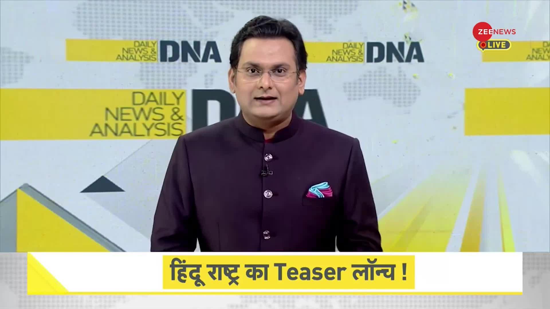 DNA: नवरात्रों में होगा हिंदू राष्ट्र का Teaser लॉन्च !
